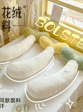 日式良品可爱豆芽长条抱枕女生睡觉床上侧睡夹腿靠枕专用孕妇枕头