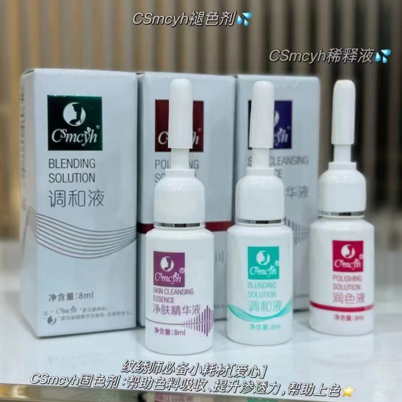 CSmcyh纹绣色料调和液稀释液护色