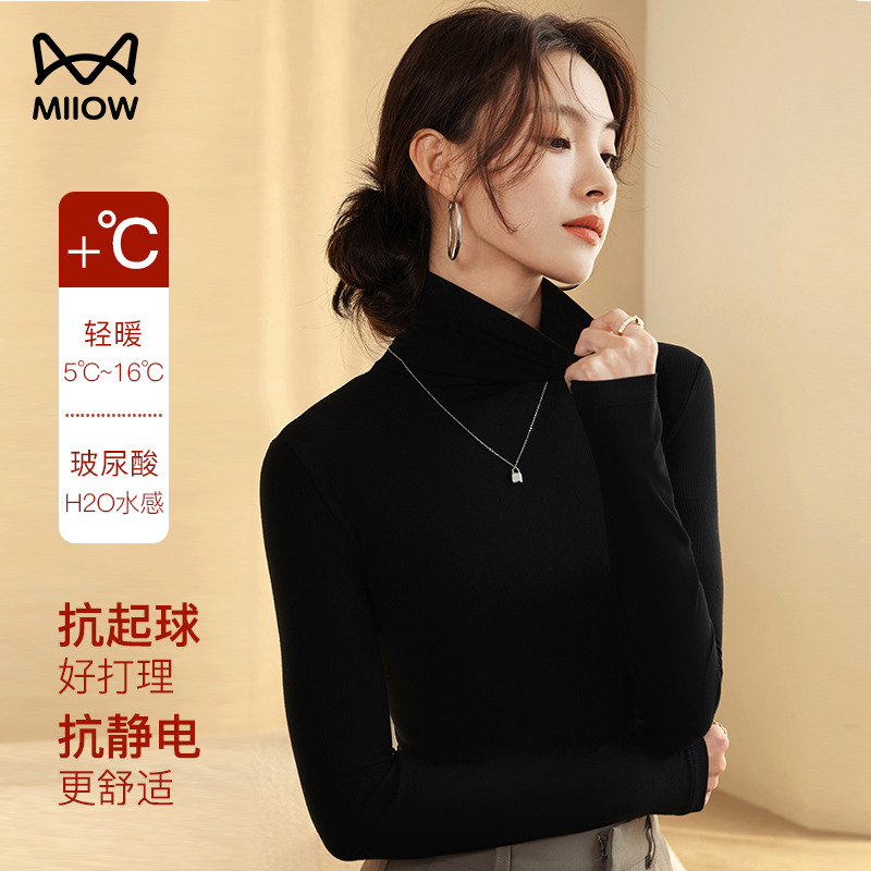 猫人莫代尔打底衫长袖女薄款紧身修身肌底衣中高领长袖T恤秋冬季