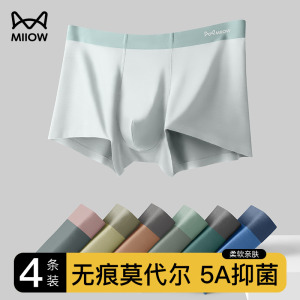 莫代尔棉男士内裤男生四角裤衩男款运动透气青少年平角短裤头潮流