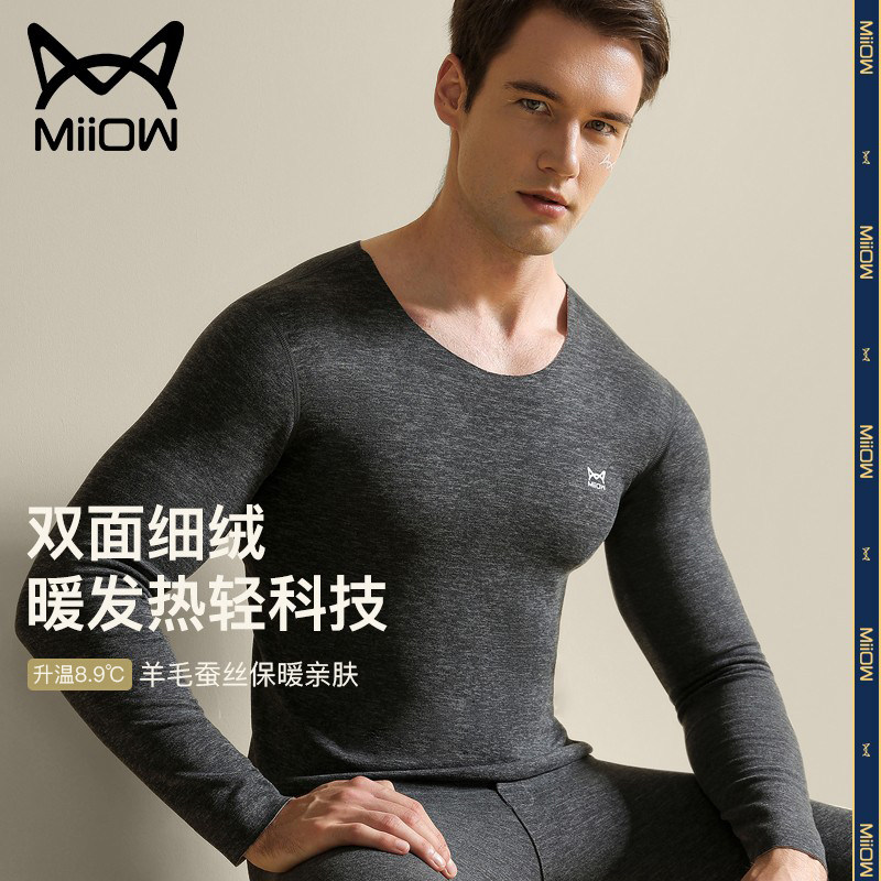 猫人保暖内衣男秋衣秋裤套装加厚加绒德发热无痕打底棉毛衫冬上衣