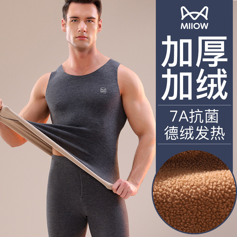 猫人保暖背心男士德绒无痕发热内衣加绒加厚内穿羊羔绒打底秋上衣属于什么档次？