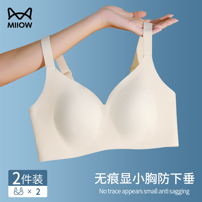 猫人无痕内衣女大胸显小胸聚拢薄款收副乳防下垂新款无钢圈文胸罩
