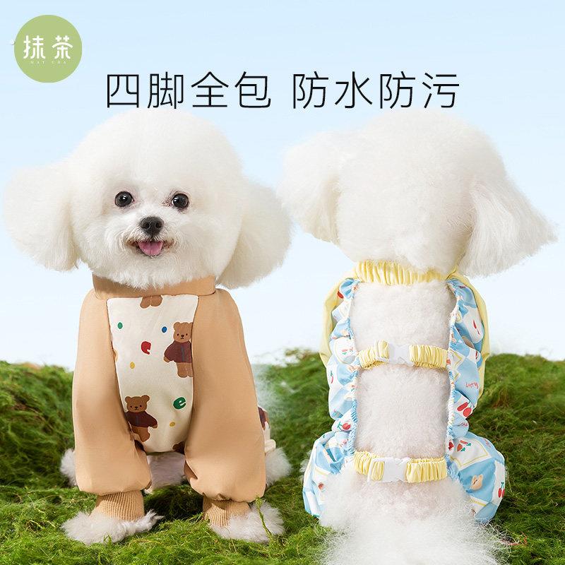 2025款小狗狗防尘裤小型犬四脚衣服防水遛狗神器户外防尿防脏腿套