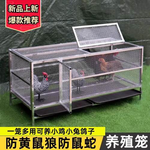 鸡笼子家用大号阳台室外农村养鸡笼鸡舍鸡窝鸭子笼鹅笼户外养殖笼