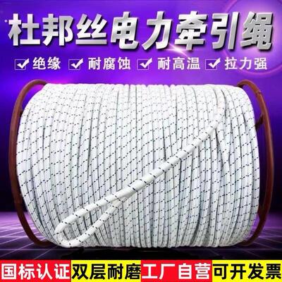 苏龙焱电力牵引绳工程级高强度耐磨无人机放线架空导线专用聚酯纤