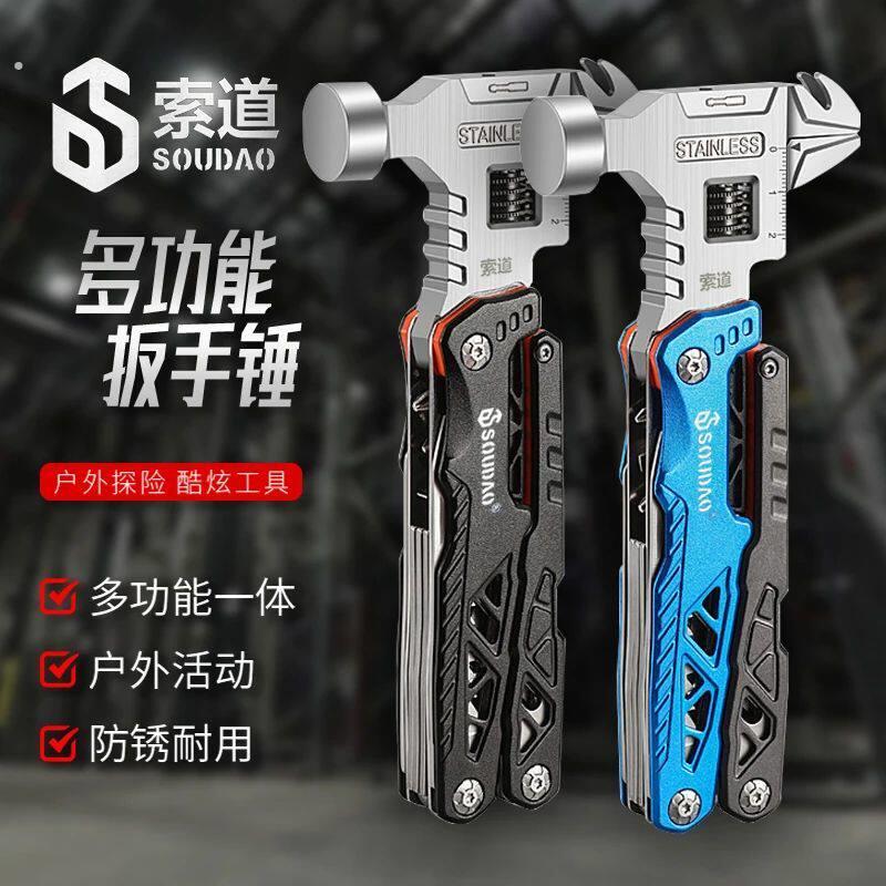 户外多功能工具扳手车载组合防身应急便携折叠露营钳子一体锤子