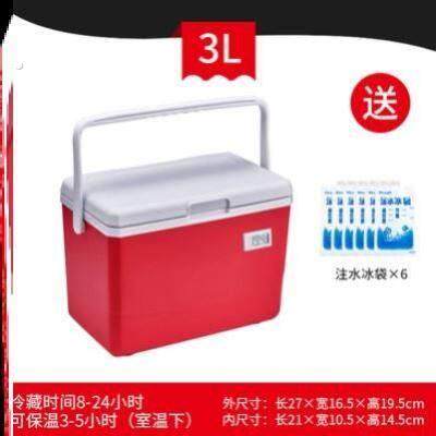 2-8度冷链运输冰包医用便携式冷藏箱胰岛素6升小型药品疫苗保温箱