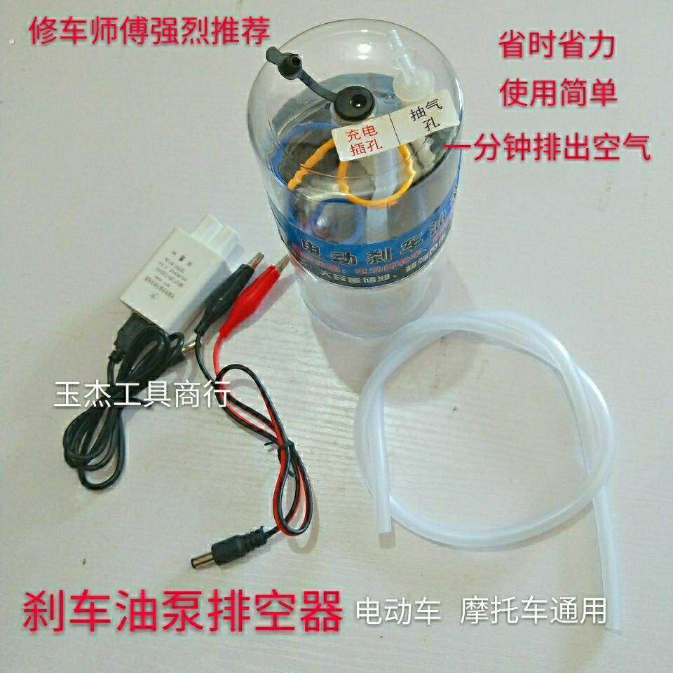 电动车碟刹油泵排空气电动汽车摩托车碟刹刹车油泵排空抽油器工具