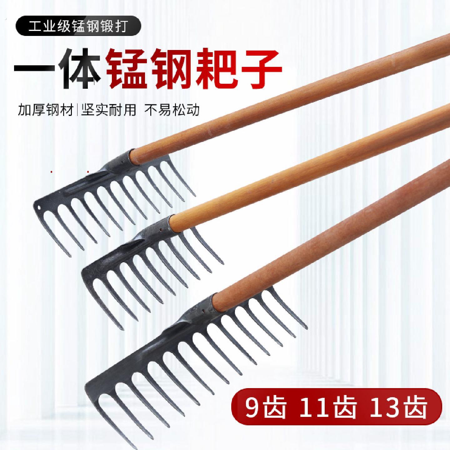 九齿1113锰钢一体成型扒搂草松土耙农具除草钉耙铁耙农用工具爬