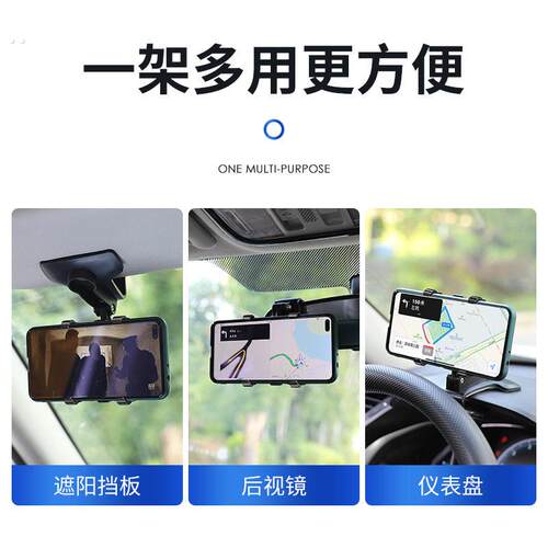 车载手机支架仪表台挡风玻璃导航旋转大吸盘超强防震汽车货车通用