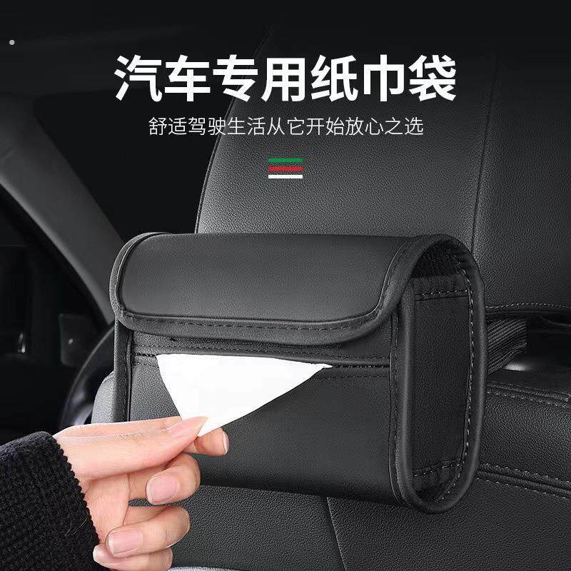 车载扶手箱纸巾盒汽车内用抽纸盒简约绑带餐巾纸套袋用品装饰大全