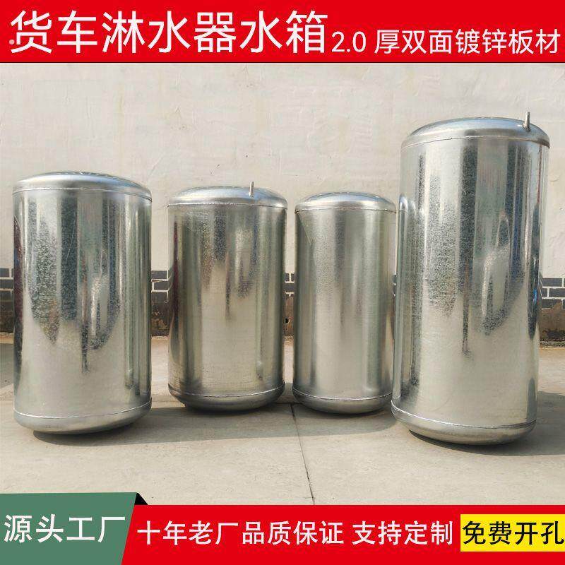 货车淋水箱加厚淋水器水罐汽车水刹水桶气压滴水车轮降温加装水冷