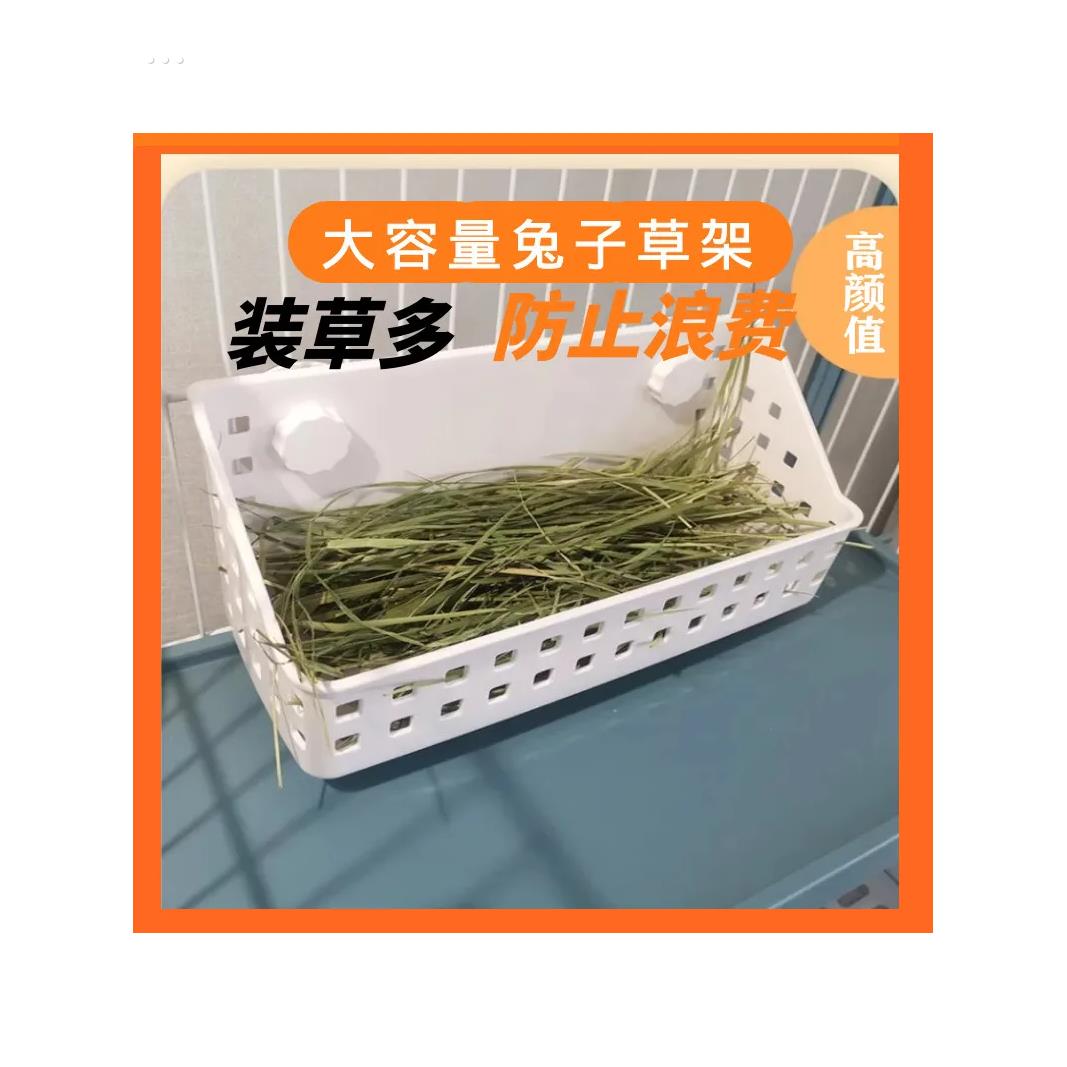 兔子草架兔用大容量草料架食盆内置荷兰猪草盒兔草架兔兔用品篮子