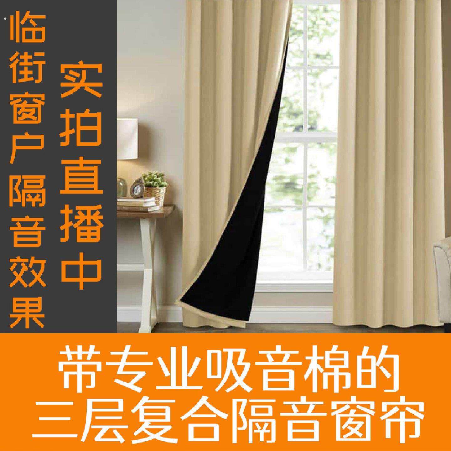 静世界三层隔音窗帘专业隔绝马路噪音厚重吸音遮光帘定制