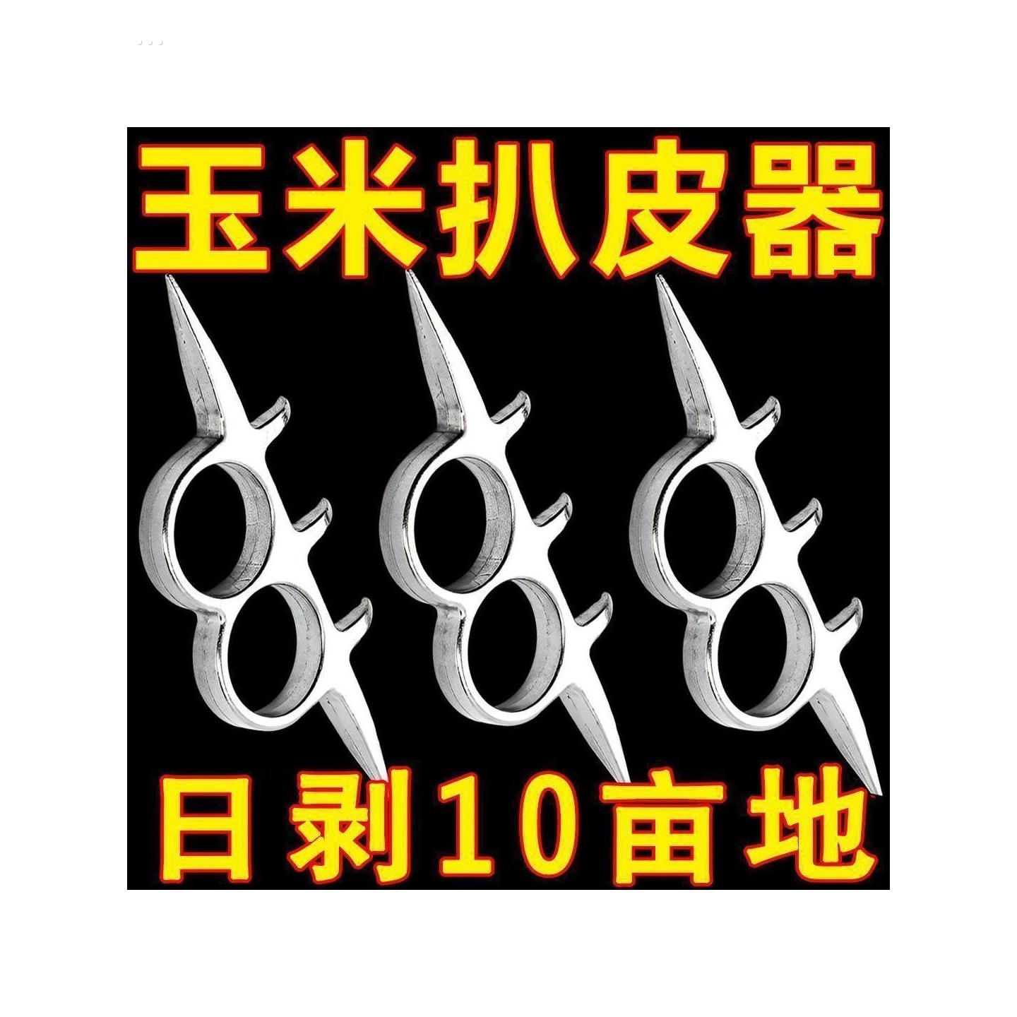 扒玉米新款扒苞米皮工具手动小型玉米扒皮机新型农用工具