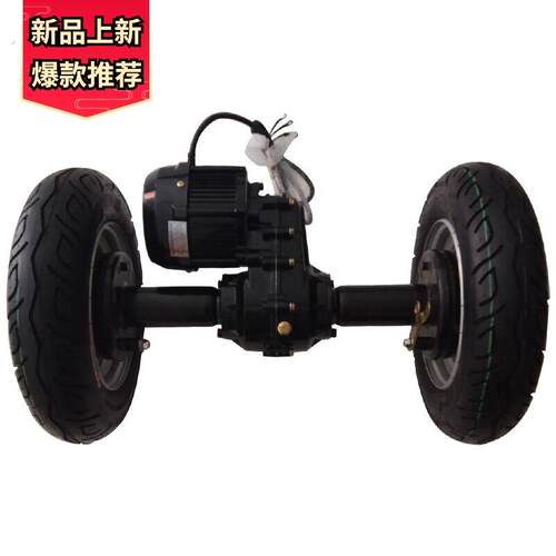 电动拉货车后桥总成电机电动手推车喂料车仓库搬运平板车全套配件