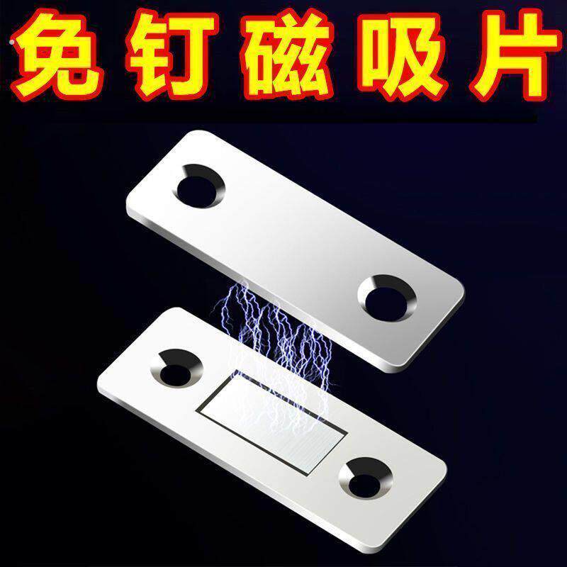 超薄隐形柜吸拉门衣柜门磁吸贴片抽屉强磁免打孔门吸配件
