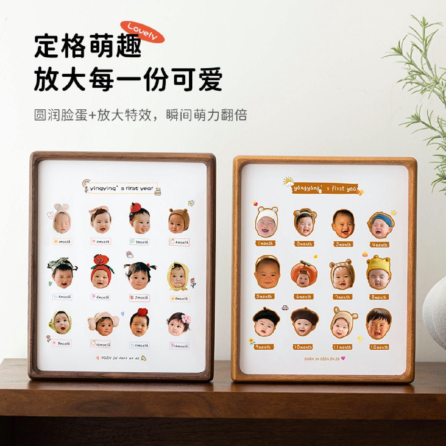 宝宝12个月周岁生日布置婴儿大头贴照片纪念实木相框摆台定制成长