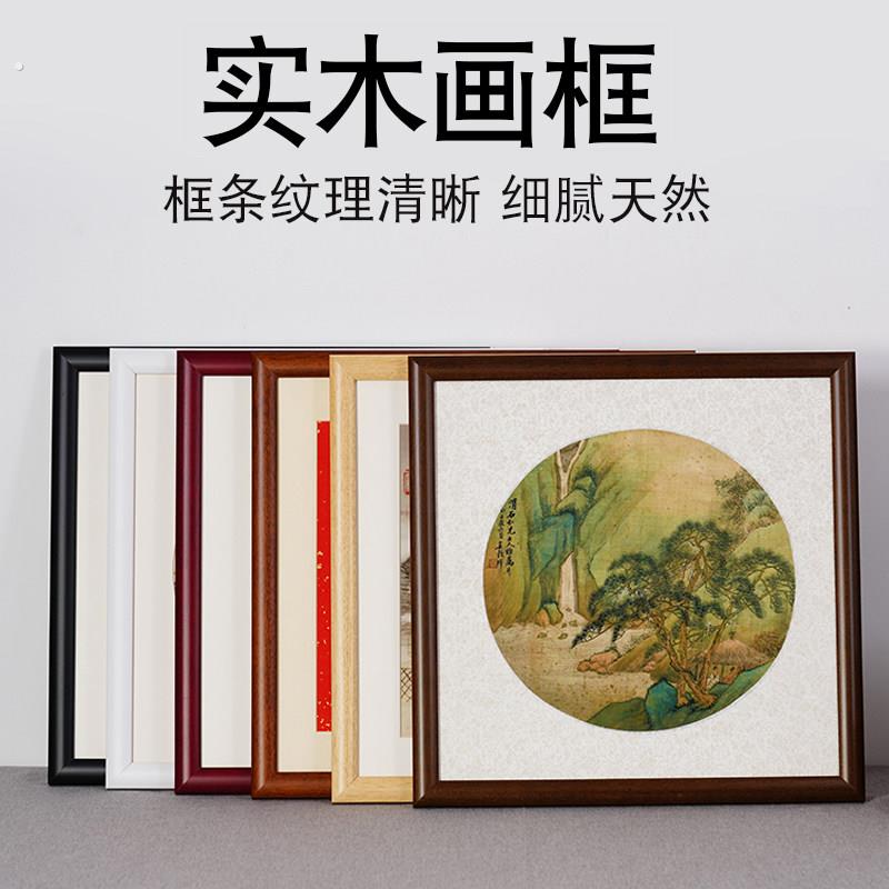 现代简约木质画框实木相框外框空框装裱字画框定制任意尺寸空框
