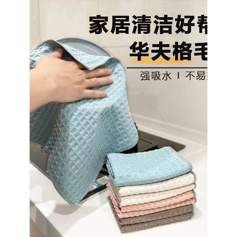 抹布洗碗巾厨房专用不易沾油吸水不掉毛家用清洁毛巾加厚去油吸水