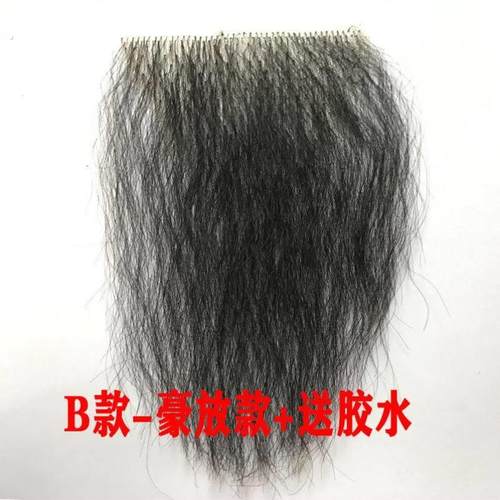 假阴毛贴腋毛隐形阴毛贴女士仿真阴毛自然体毛娃娃假毛阴毛粘贴