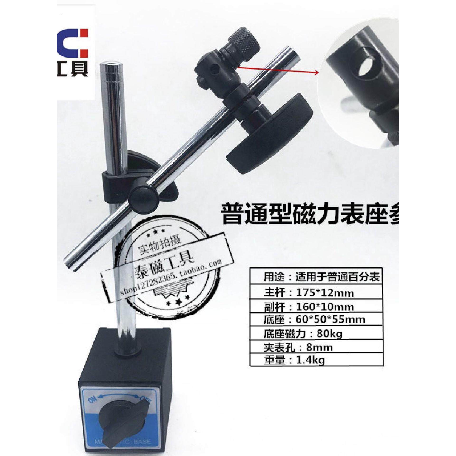 机械万向大磁力表座杠杆千分百分表磁性表座指示表支架微调表坐