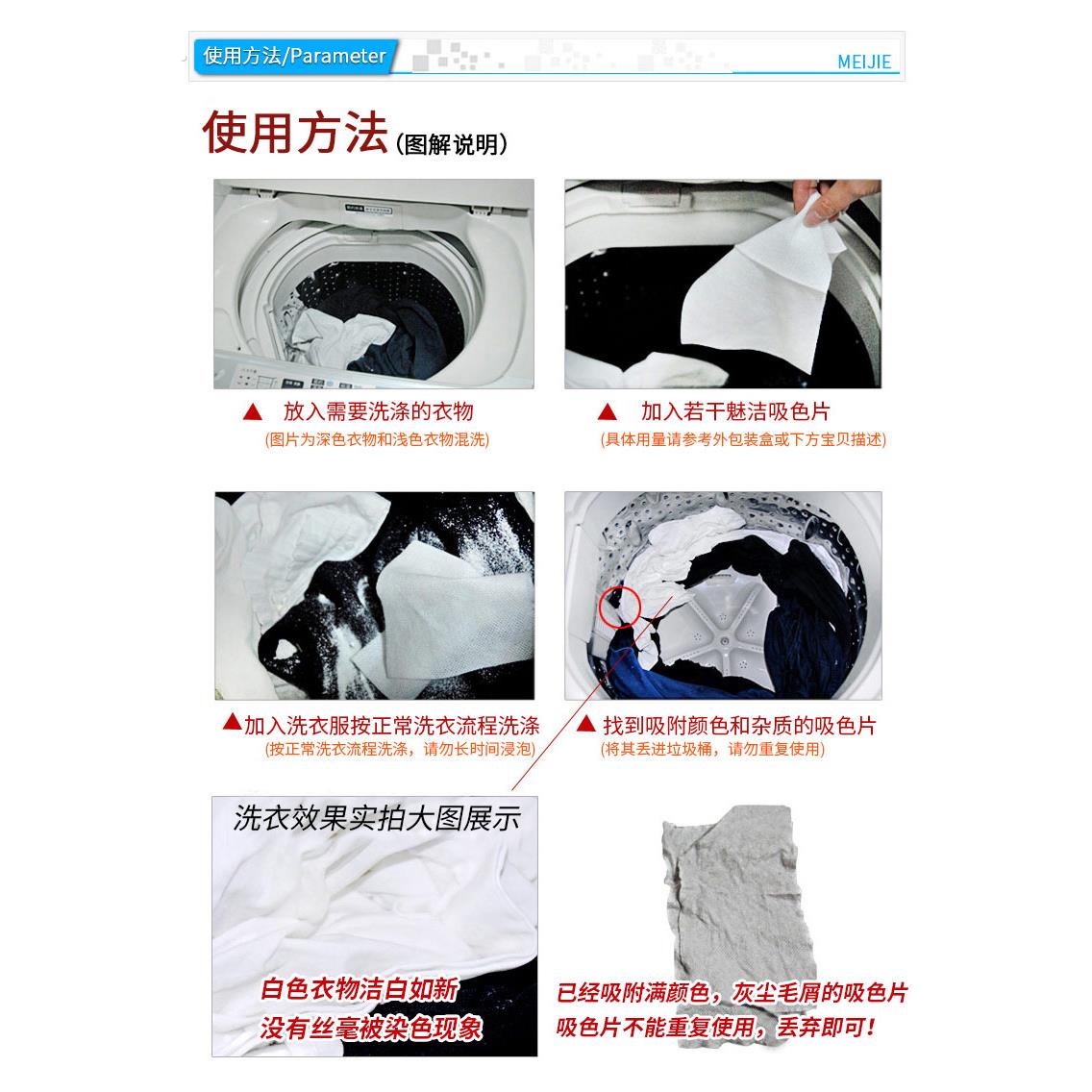 5盒装120片洗衣防染吸色片吸色纸洗衣机染色吸纸防染色串色色母片