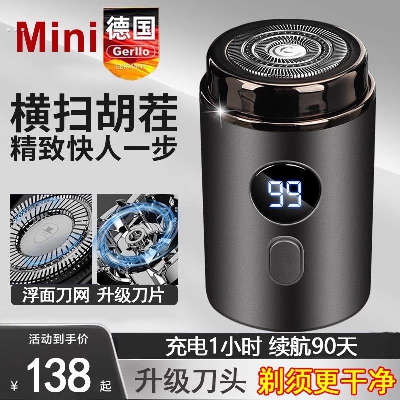 德国品质电动剃须刀男士2024新款小钢炮数显电动刮胡刀智能便携带