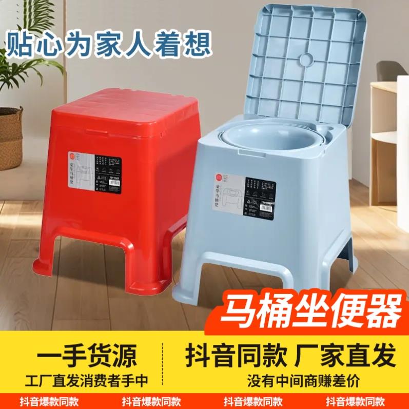 马桶坐便器老人成人孕妇室内防臭可移动便盆老年人家用床边坐便凳