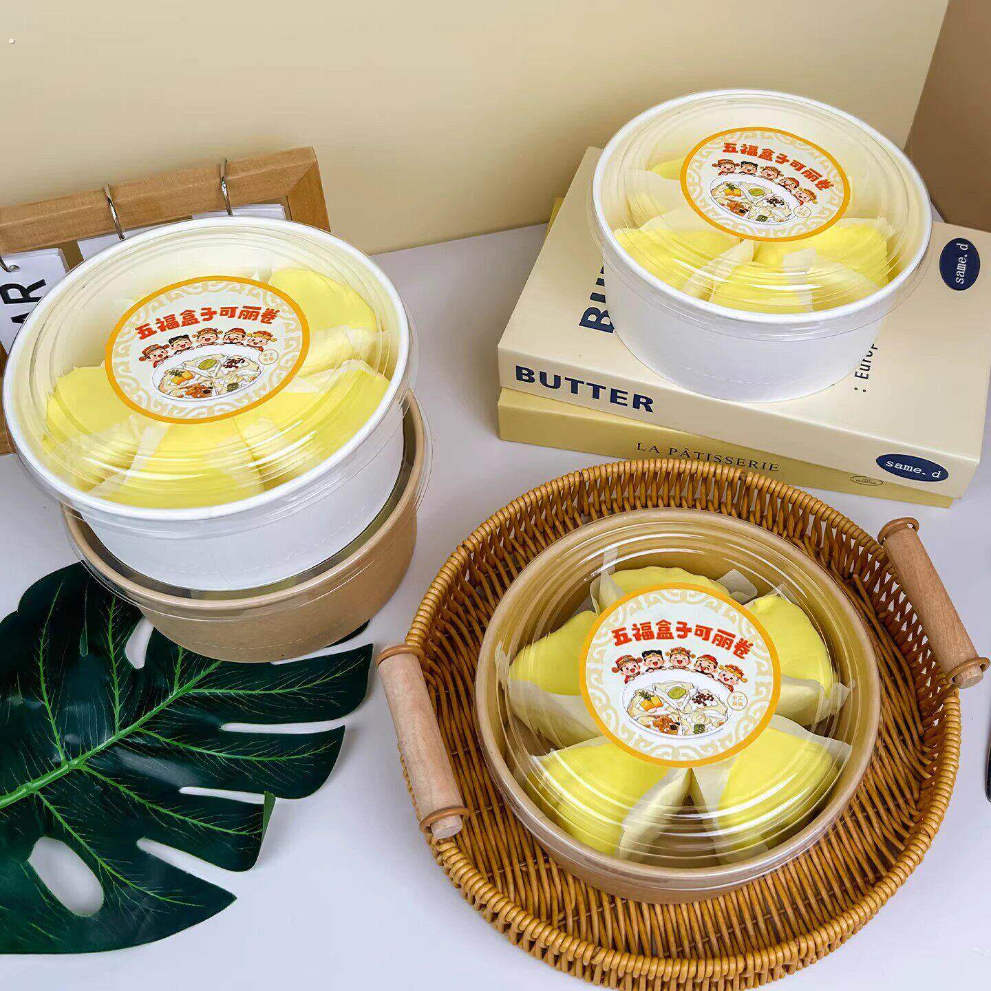 香蕉榴莲五福可丽卷蛋糕碗烘焙戚风胚模具一次性纸碗6寸千层盒子