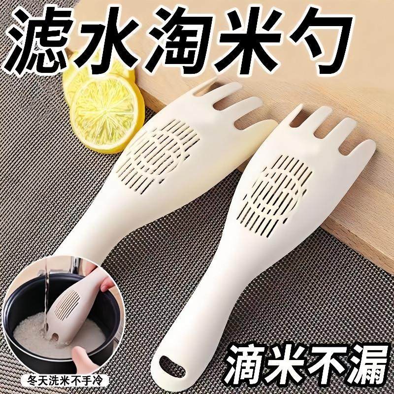 食品级厨房小工具淘米器洗米勺不伤手懒人居家用沥水米筛不冷手,餐饮具,洗菜盆/沥水篮/漏水筛,淘宝优惠券,粉丝福利购,淘宝优惠卷