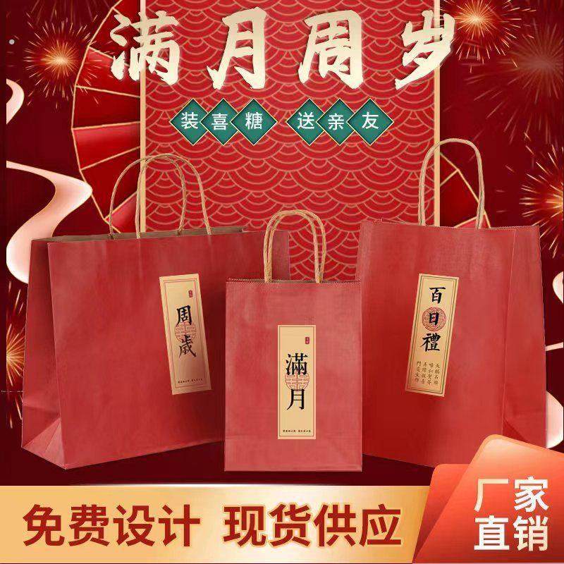宝宝满月手提袋小孩新生诞喜回礼袋新生儿吾家添丁百日宴伴手礼袋,节庆用品/礼品,糖盒/糖盒配件,淘宝优惠券,粉丝福利购,淘宝优惠卷