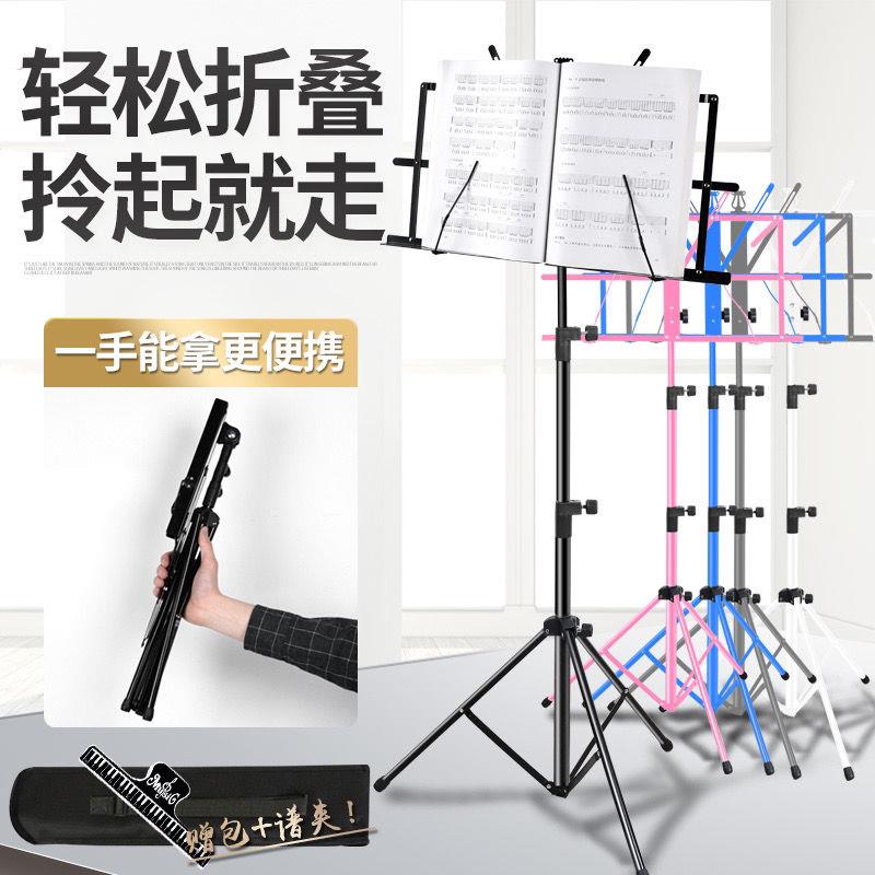 升级加粗小谱架谱台乐谱架子古筝琴谱架吉他谱架通用折叠曲大谱架