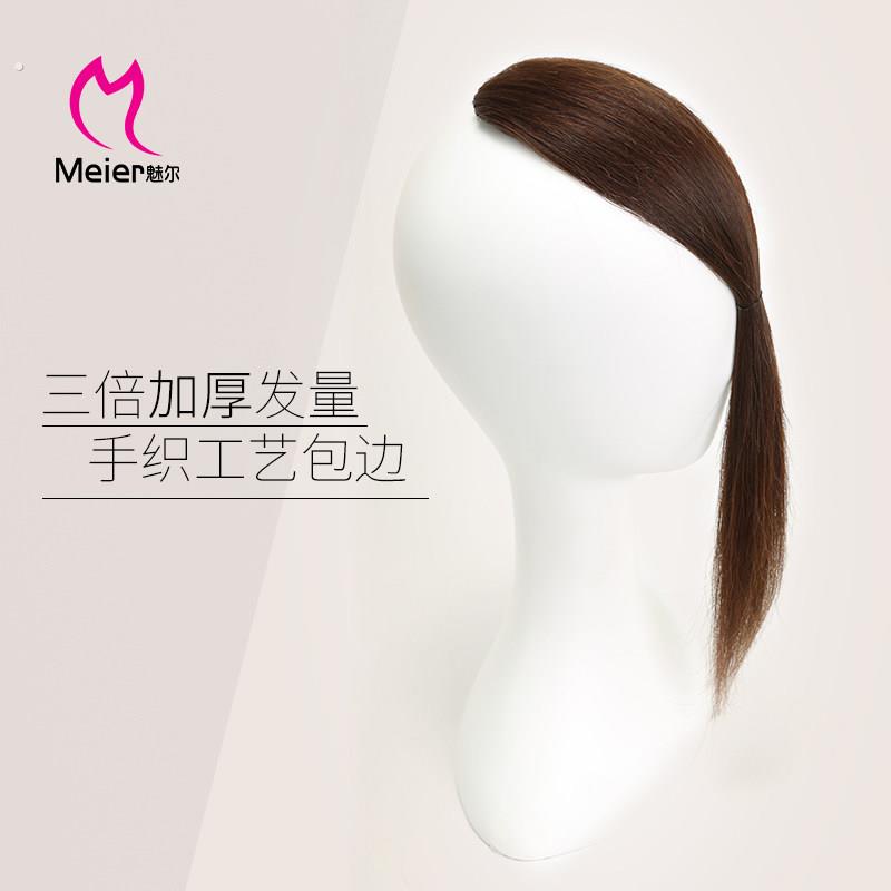 魅尔手织款真发头顶垫高补发片隐形一片式增加发量蓬松头顶垫发片