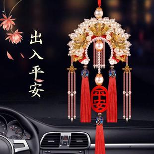 凤冠霞帔车挂件毛线编织材料包手工制作平安挂饰钩针礼物成品