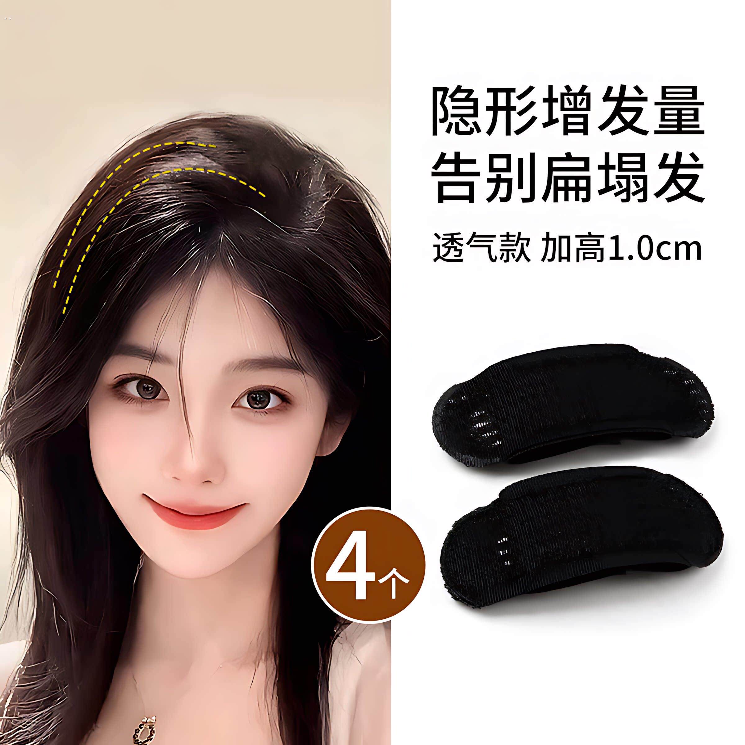 隐形增高颅顶头发蓬松神器垫发片垫发根夹子头饰浏海头顶发垫发夹