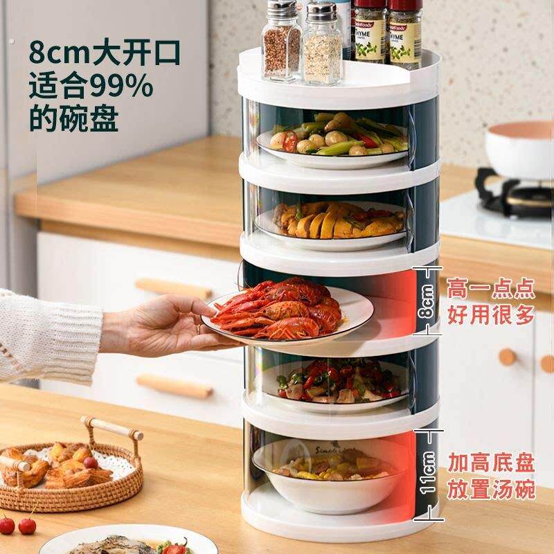 多层保温菜罩放碗收纳盒放菜厨房剩菜防尘收纳架收纳置物架盖菜盒