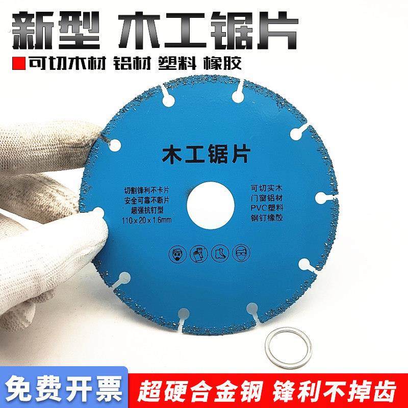 新型木工专用锯片4寸实木木材钢钉铝材塑料切割片切割神器角磨机,五金/工具,电锯片,淘宝优惠券,粉丝福利购,淘宝优惠卷