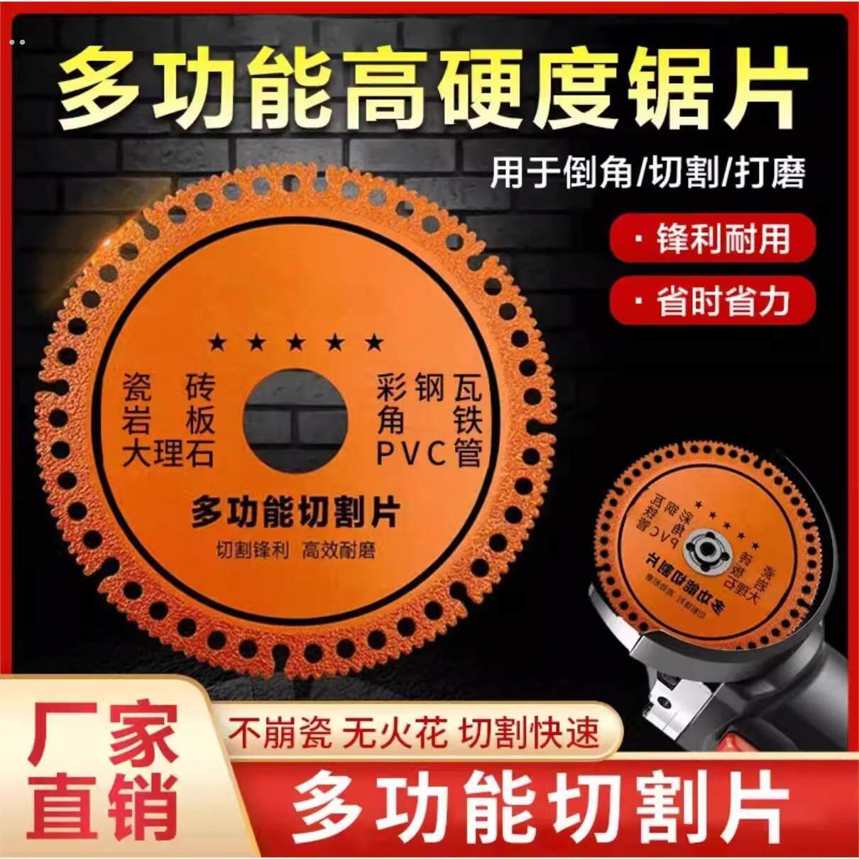 复合多功能角磨机切割片玻璃瓷砖木头大理石专用锯片加厚干切片