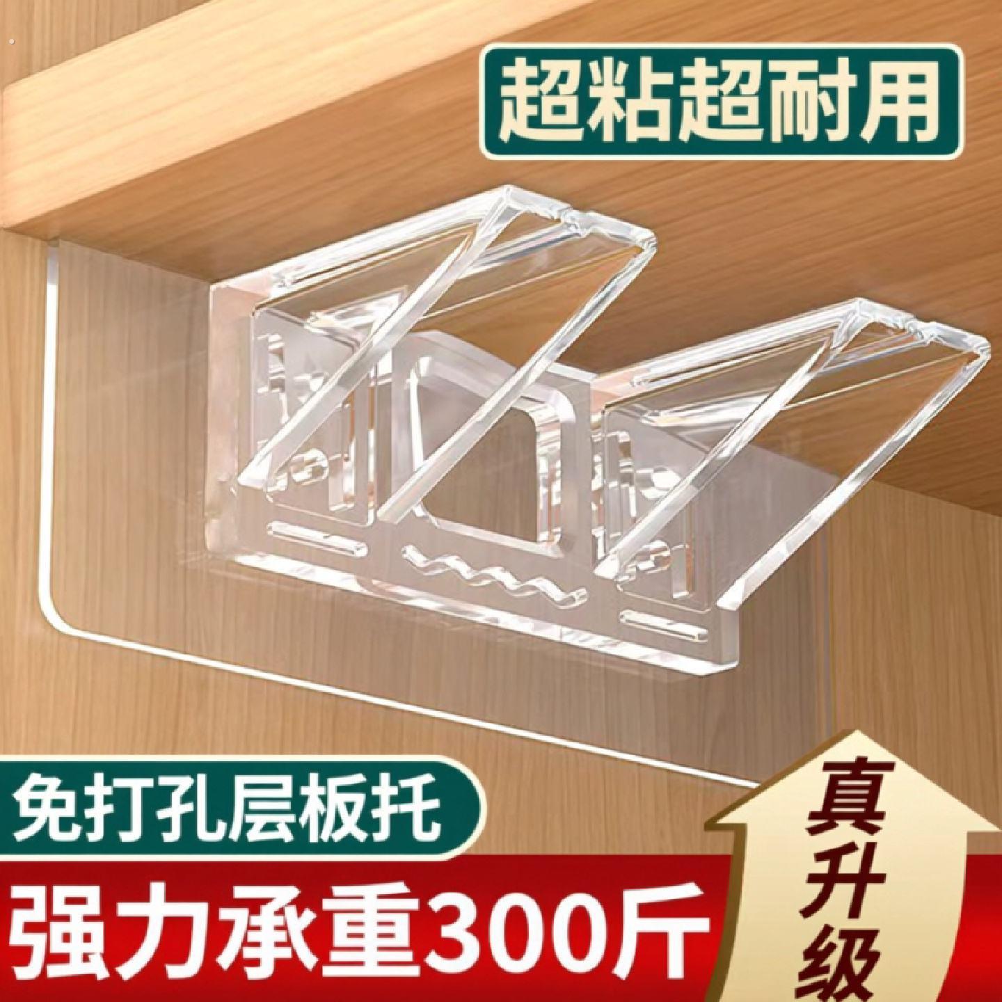透明隔板托免打孔固定器层板托衣柜分层挂钩柜子卡扣托三角支撑架图片