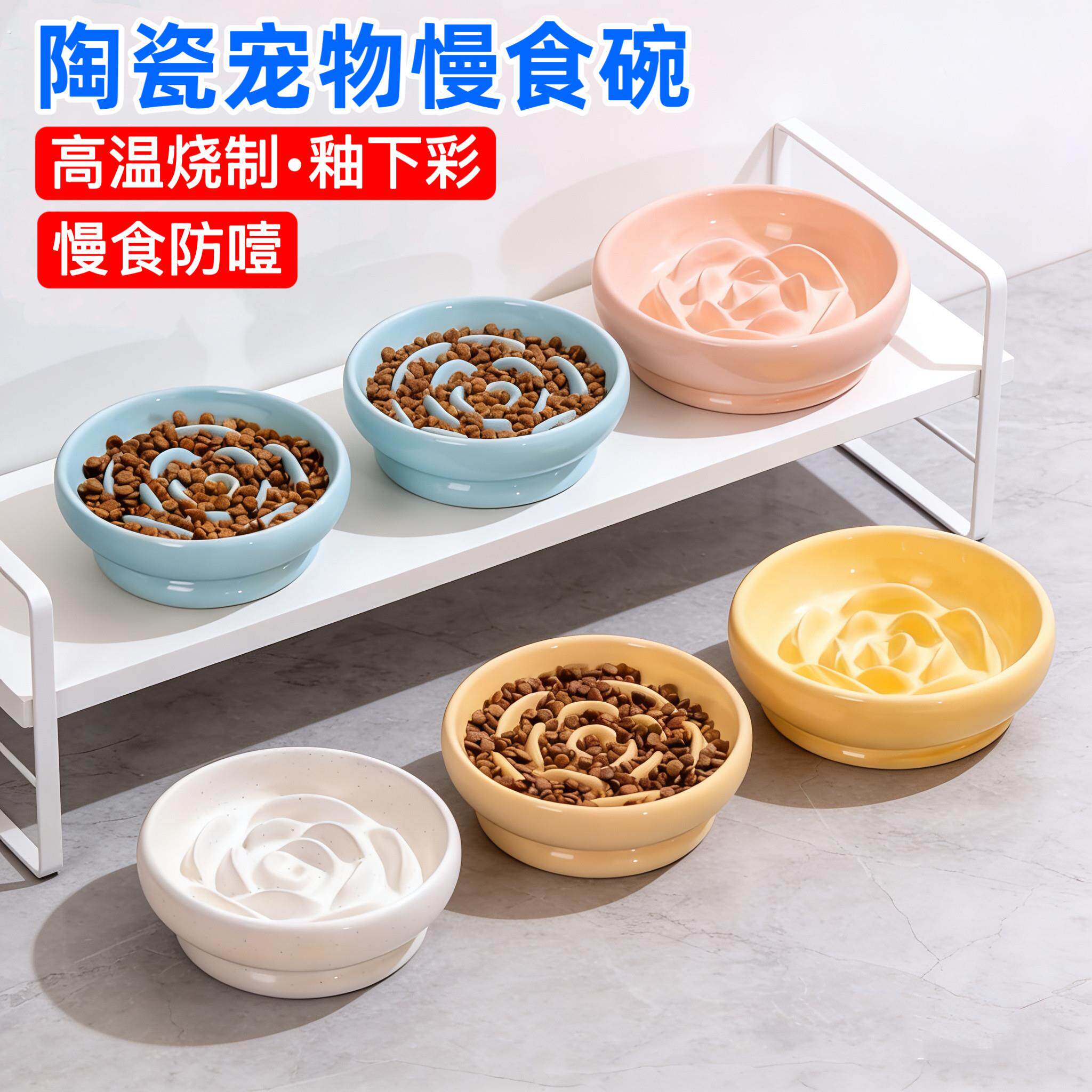狗碗慢食碗陶瓷防噎食盆中小型犬狗食盆防打翻猫碗猫食盆猫咪碗