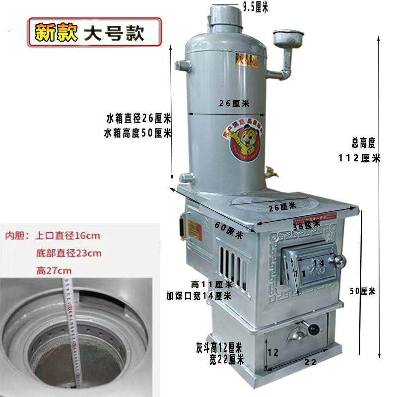 加厚取暖炉室内燃煤块可接暖气片水箱可烧水做饭暖气炉子烧煤农村
