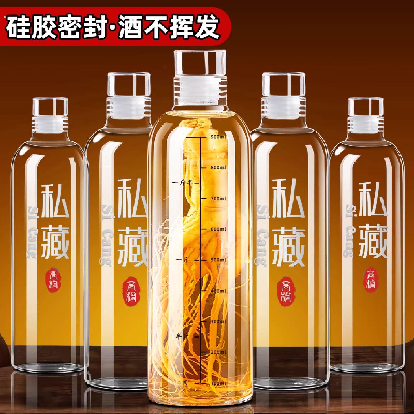 玻璃酒瓶子空瓶高档加厚泡酒专用白酒壶长期存酒密封储酒分装容器