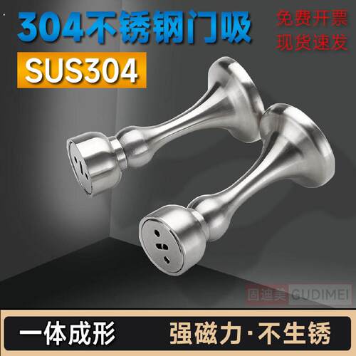 门吸打孔安装304不锈钢强磁吸门器卫生间墙防撞门碰加厚门挡地吸