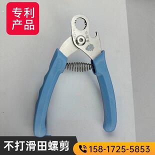 剪田螺屁股神器不打滑家用螺狮剪尾机石螺田螺去尾专用剪刀斜嘴钳