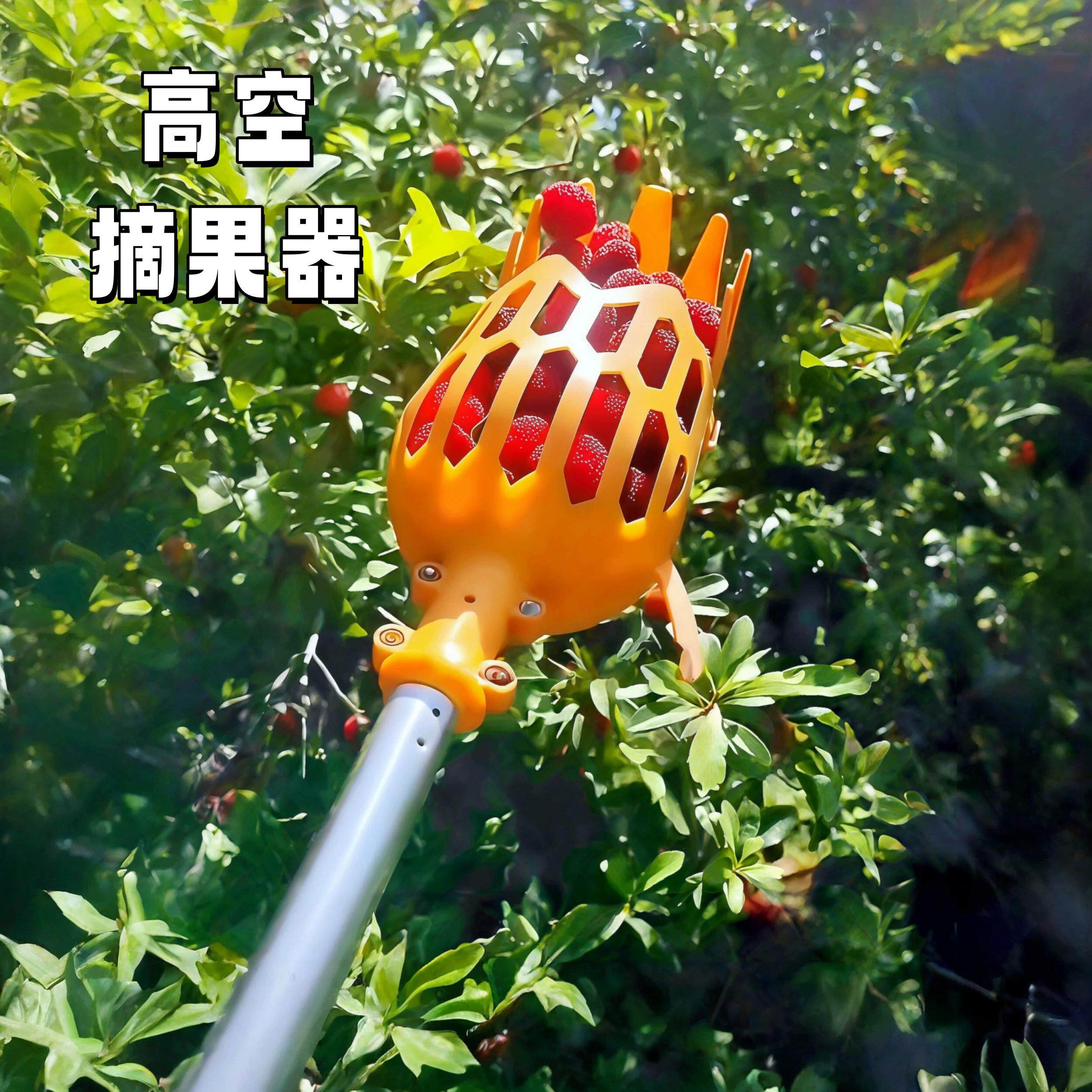 高空摘果器家用多功能摘杨梅神器伸缩杆摘李子枇杷桃果子专用工具