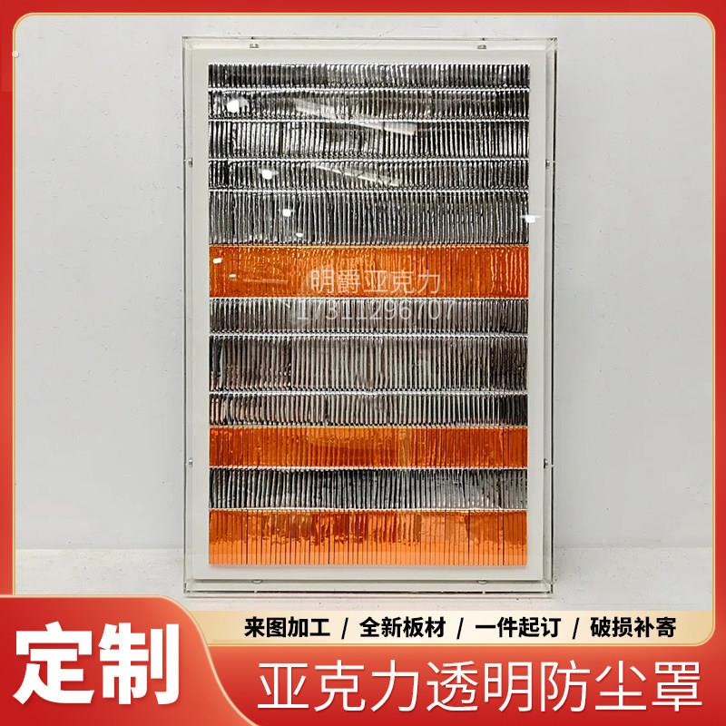 亚克力相框定制照片墙装饰画框客厅玄关挂画透明防尘罩字画油画盒