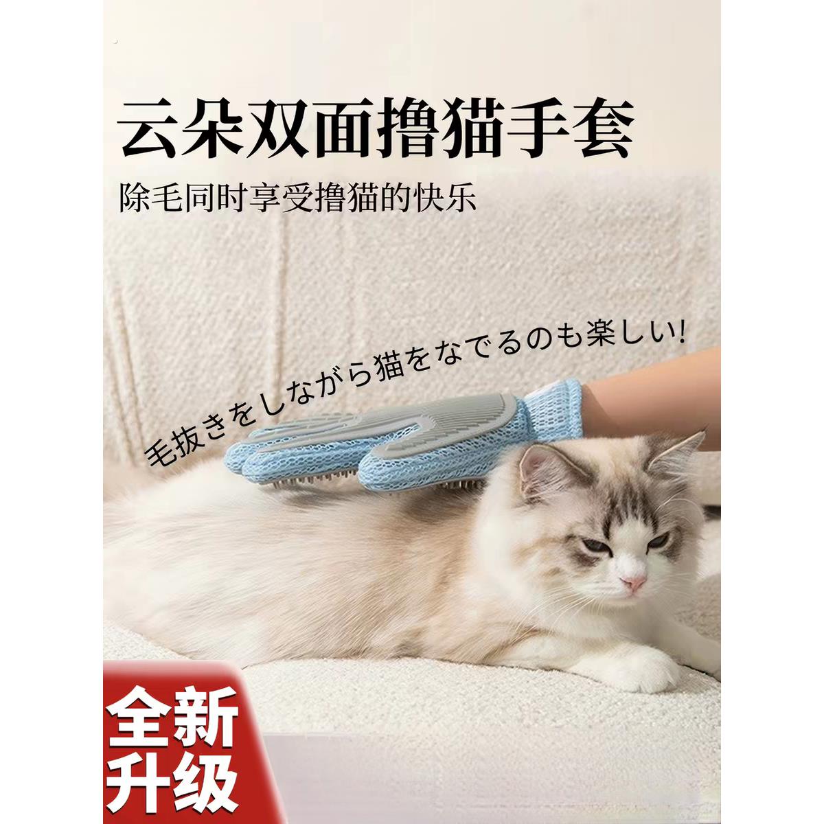 宠物撸猫手套毛刷猫咪梳毛神器去浮毛用品猫毛梳子除毛祛除毛刷