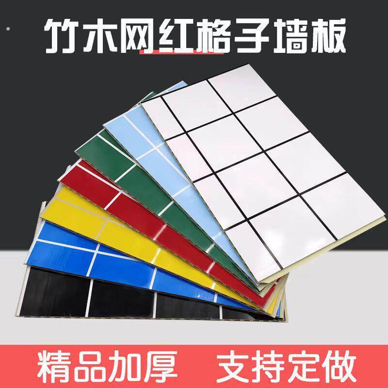 竹木纤维集成墙板网红彩色格子彷瓷砖扣板防水快装墙面装饰护墙板